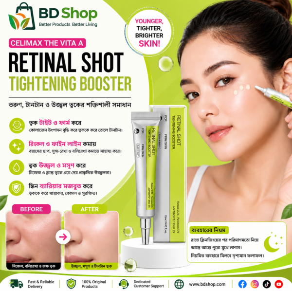 Retinal Short Tightening Booster Cream (2pcs)